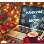 Зимовий драйв: як проходили наші канікули