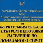 Коледж підписав Меморандум про співпрацю із Закарпатським центром підготовки населення до національного спротиву